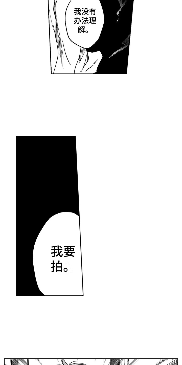 情感咨询分析话术引导回话漫画,第17章：下决心1图