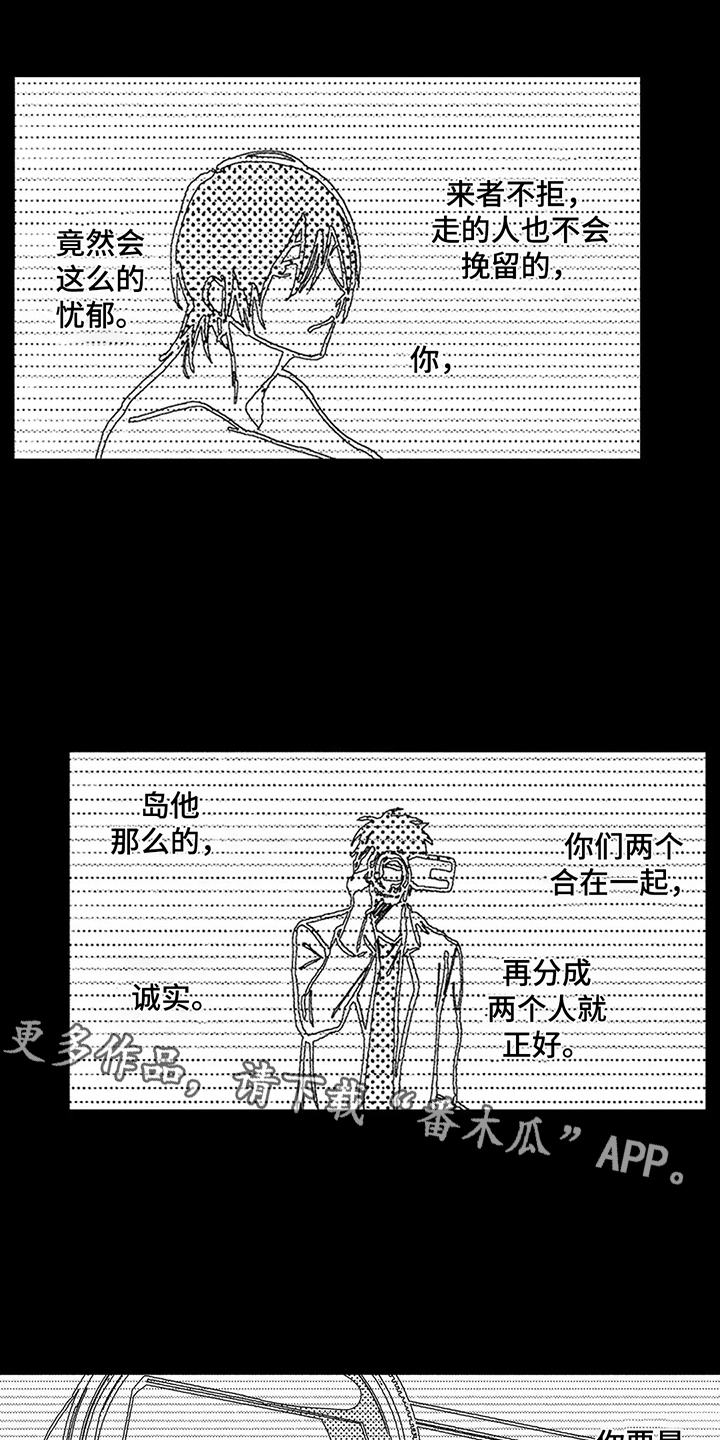 情感咨询师如何入行漫画,第23章：总是想起2图