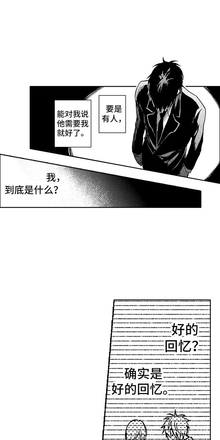 律师咨询处漫画,第33章：再次见面1图