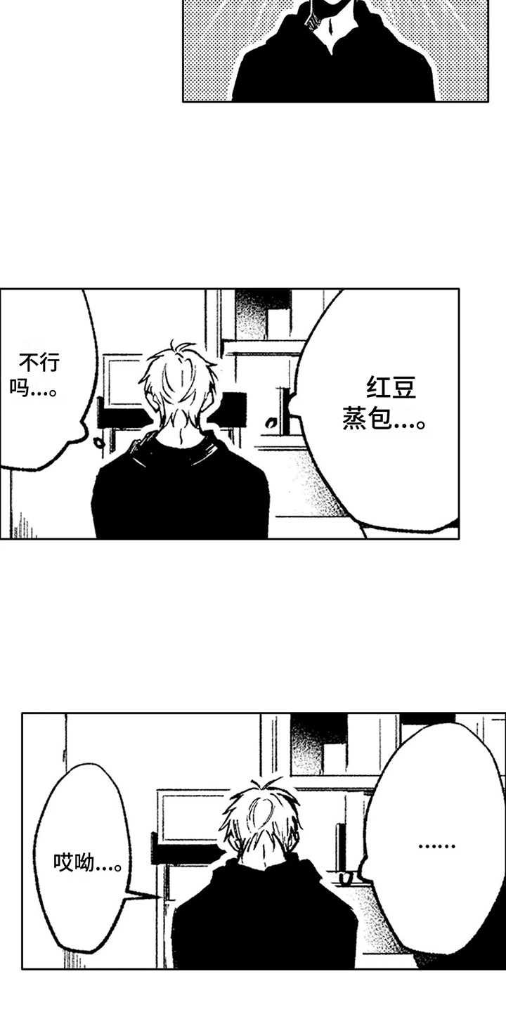 情感咨询网漫画,第25章：感到忧郁2图