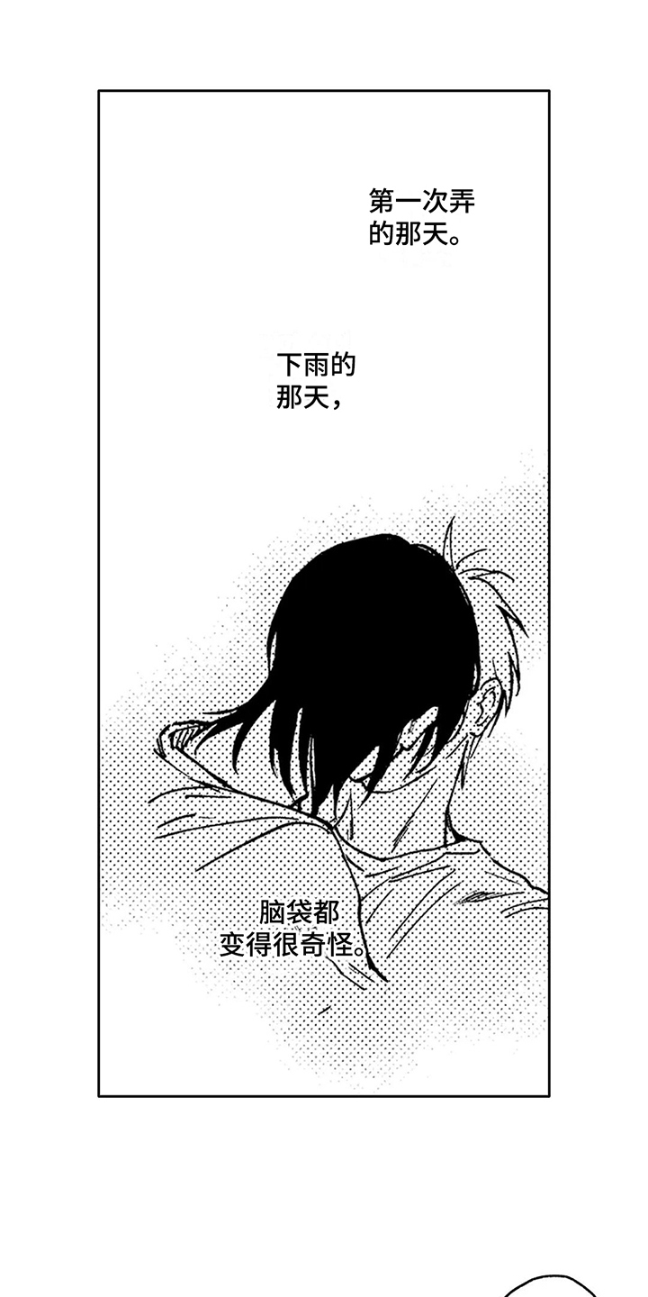 情感咨询师工作内容漫画,第18章：拍摄  2图