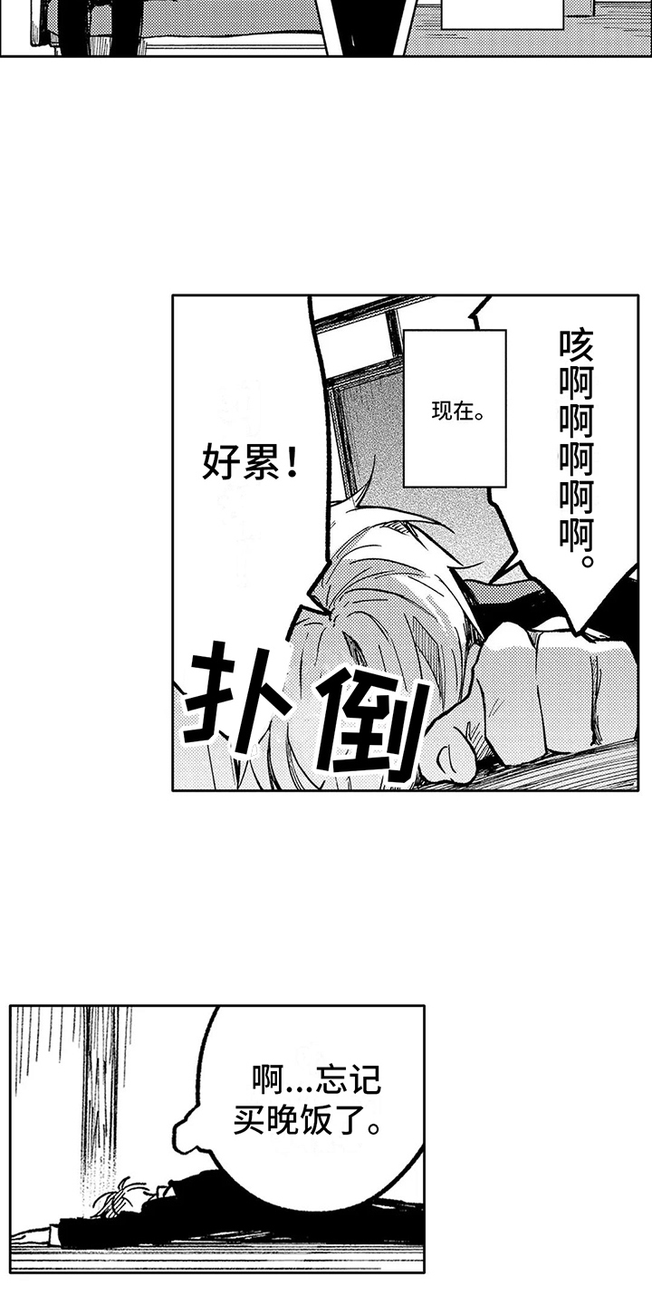 情感咨询与辅导需要资质漫画,第29章：平静心2图