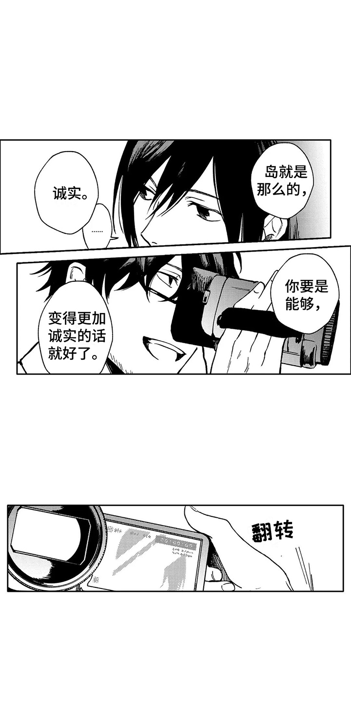 淄博火车站咨询处漫画,第21章：吓一跳1图