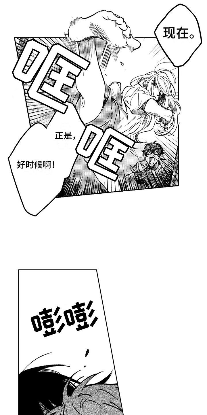 吉林市火车站咨询处漫画,第26章：正是时候2图