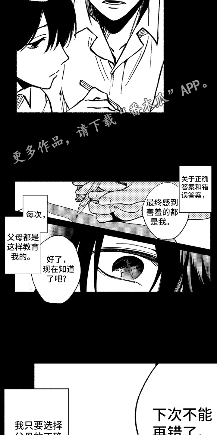 律师咨询处漫画,第19章：简单的人生1图