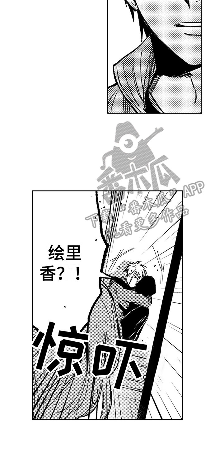 情感咨询诈骗漫画,第21章：吓一跳2图