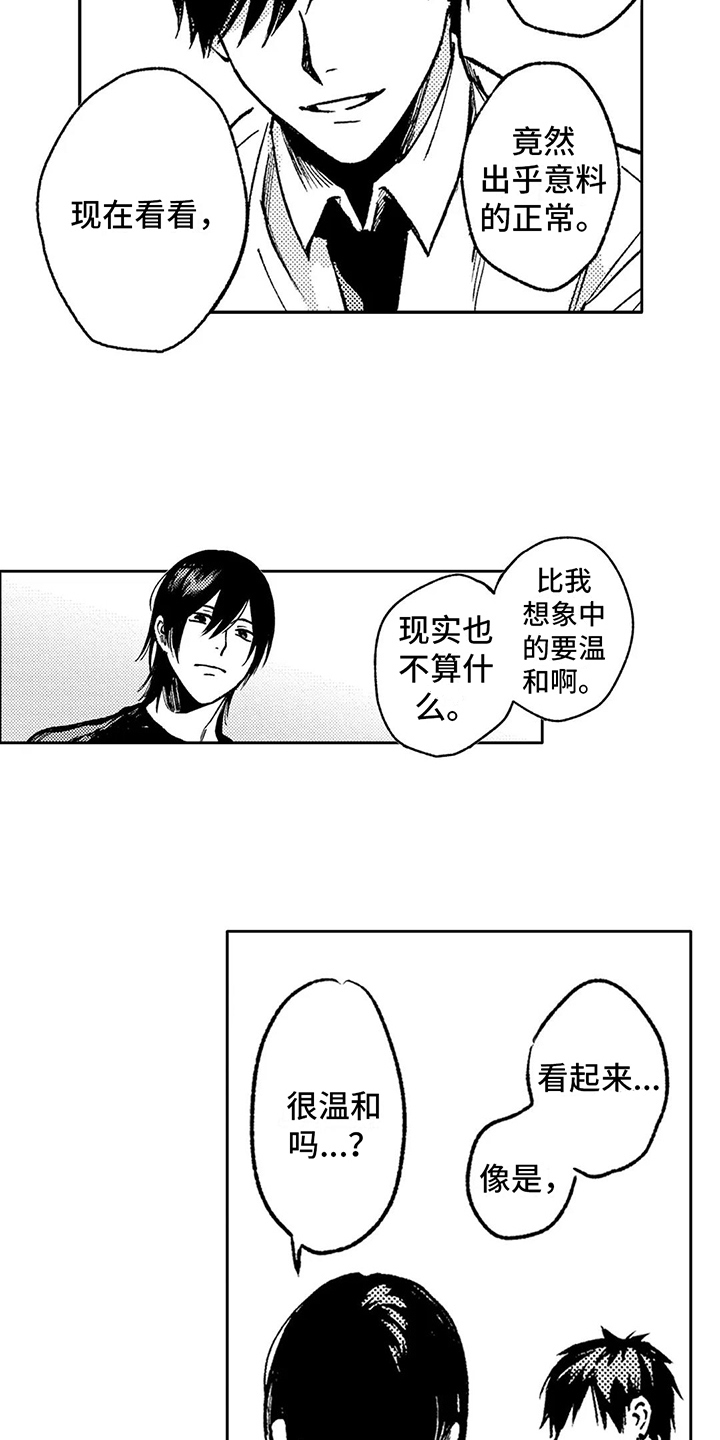 情感咨询师在线咨询免费漫画,第31章：放下过往2图