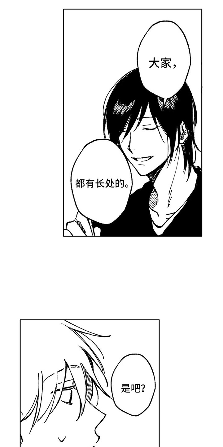 吉林市火车站咨询处漫画,第9章：计划通2图