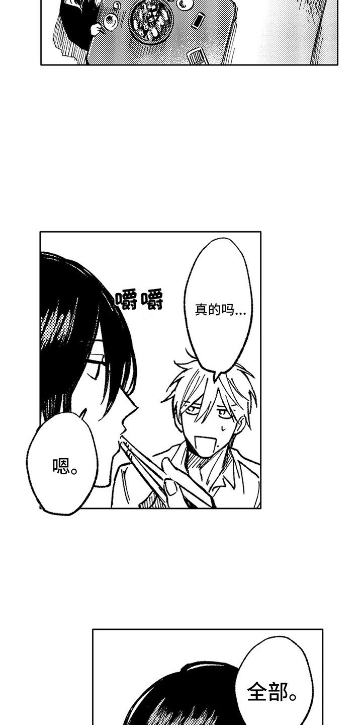 吉林市火车站咨询处漫画,第9章：计划通2图