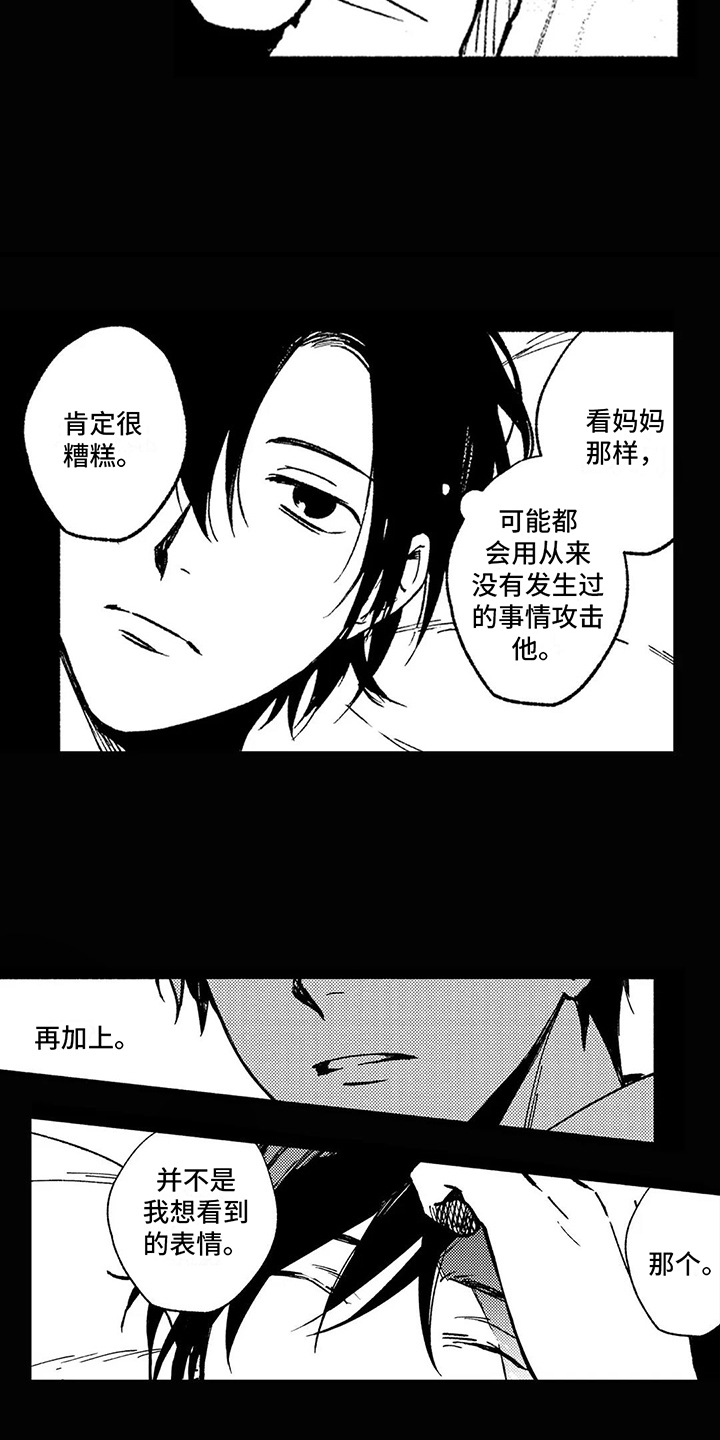 律师咨询处漫画,第20章：状态奇怪1图