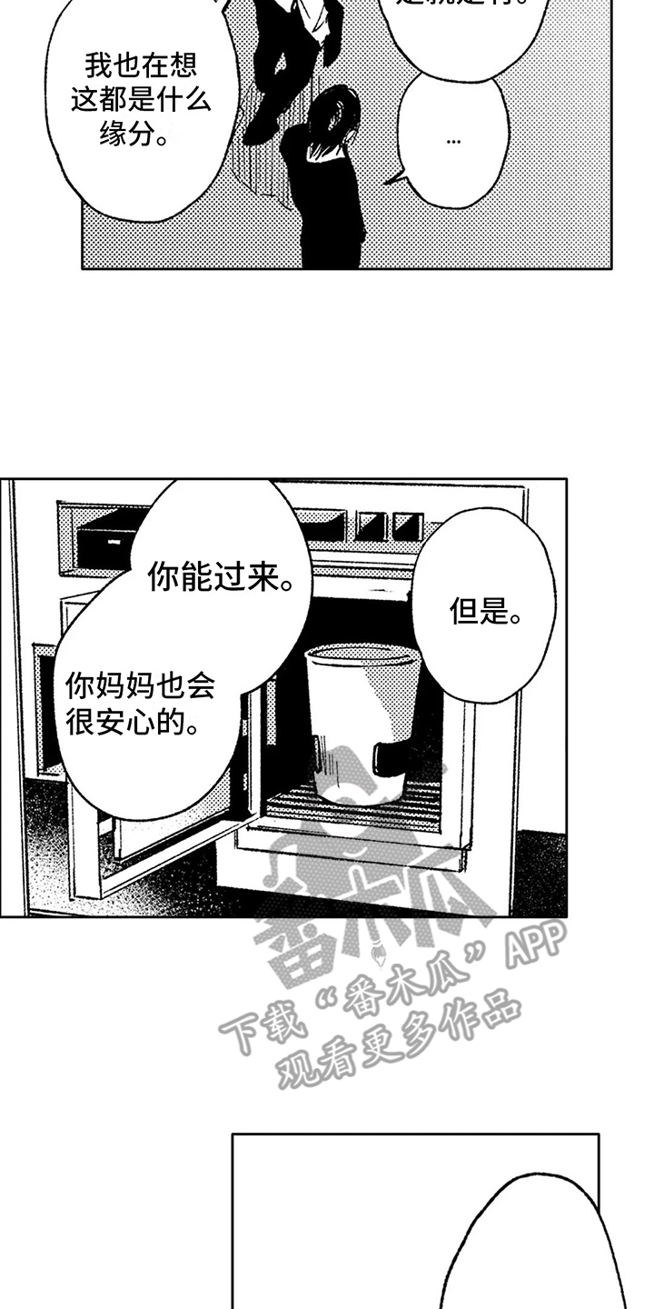 情感类咨询漫画,第30章：可以理解1图