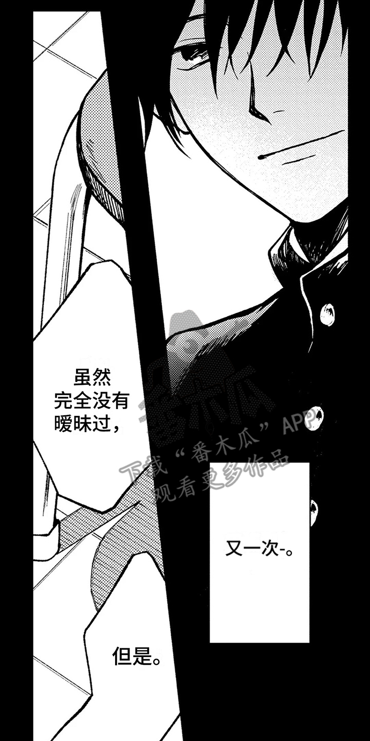 情感咨询师如何入行漫画,第23章：总是想起1图