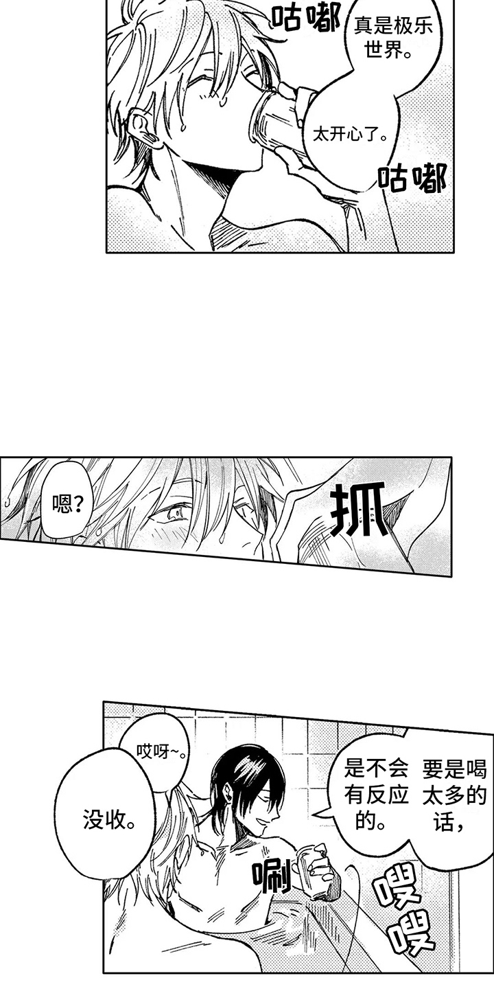 情感咨询师简介怎么写漫画,第36章：脸红（完结）2图