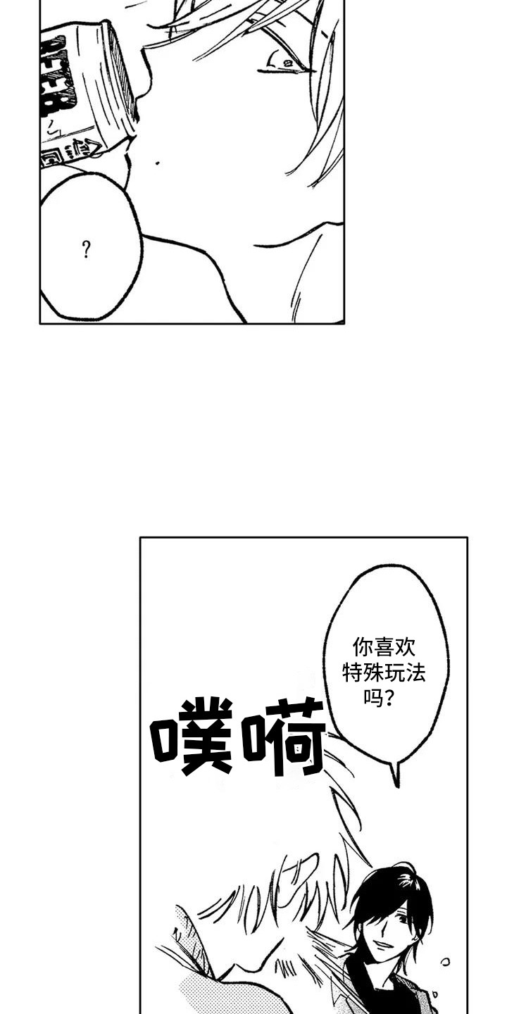 情感咨询区漫画,第2章：影片2图