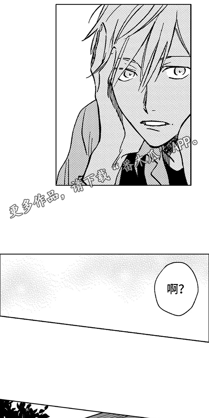 婚姻情感咨询漫画,第13章：苦恼2图