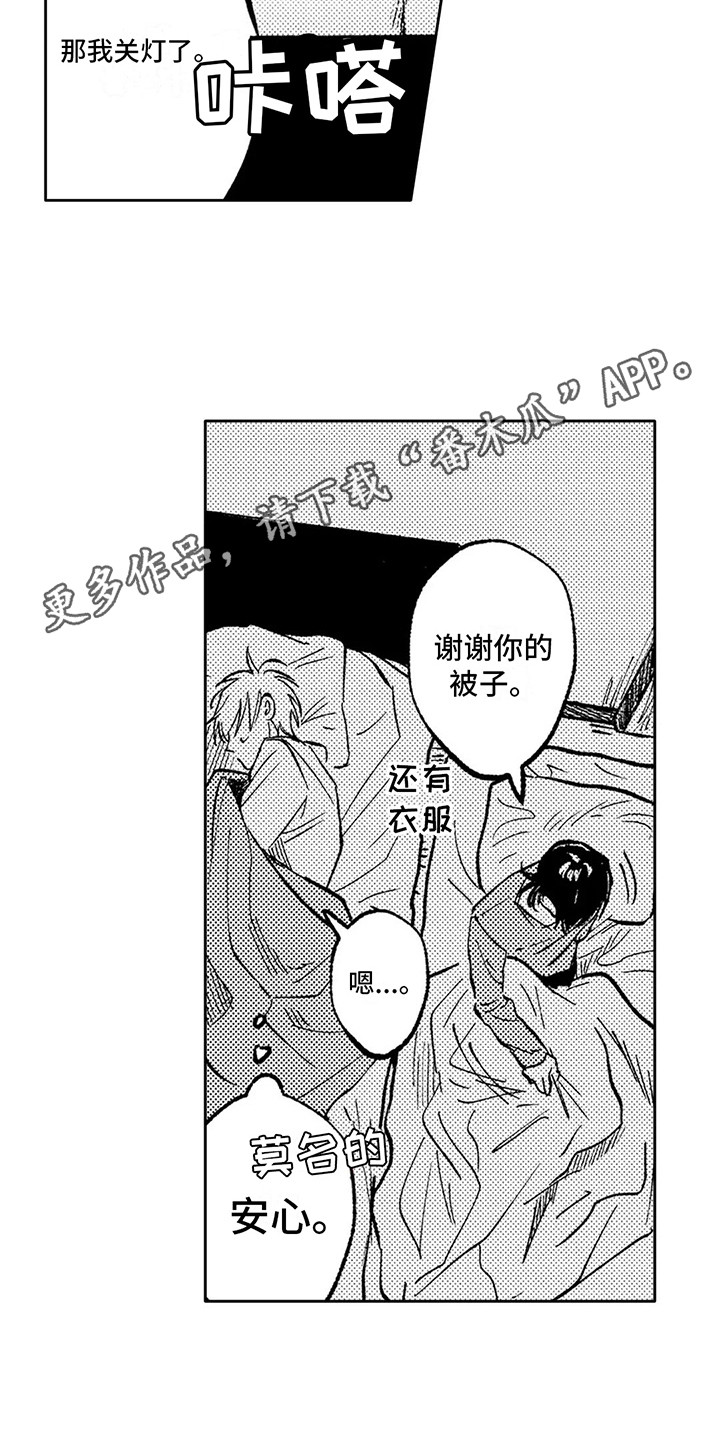 律师咨询处漫画,第10章：说明情况2图