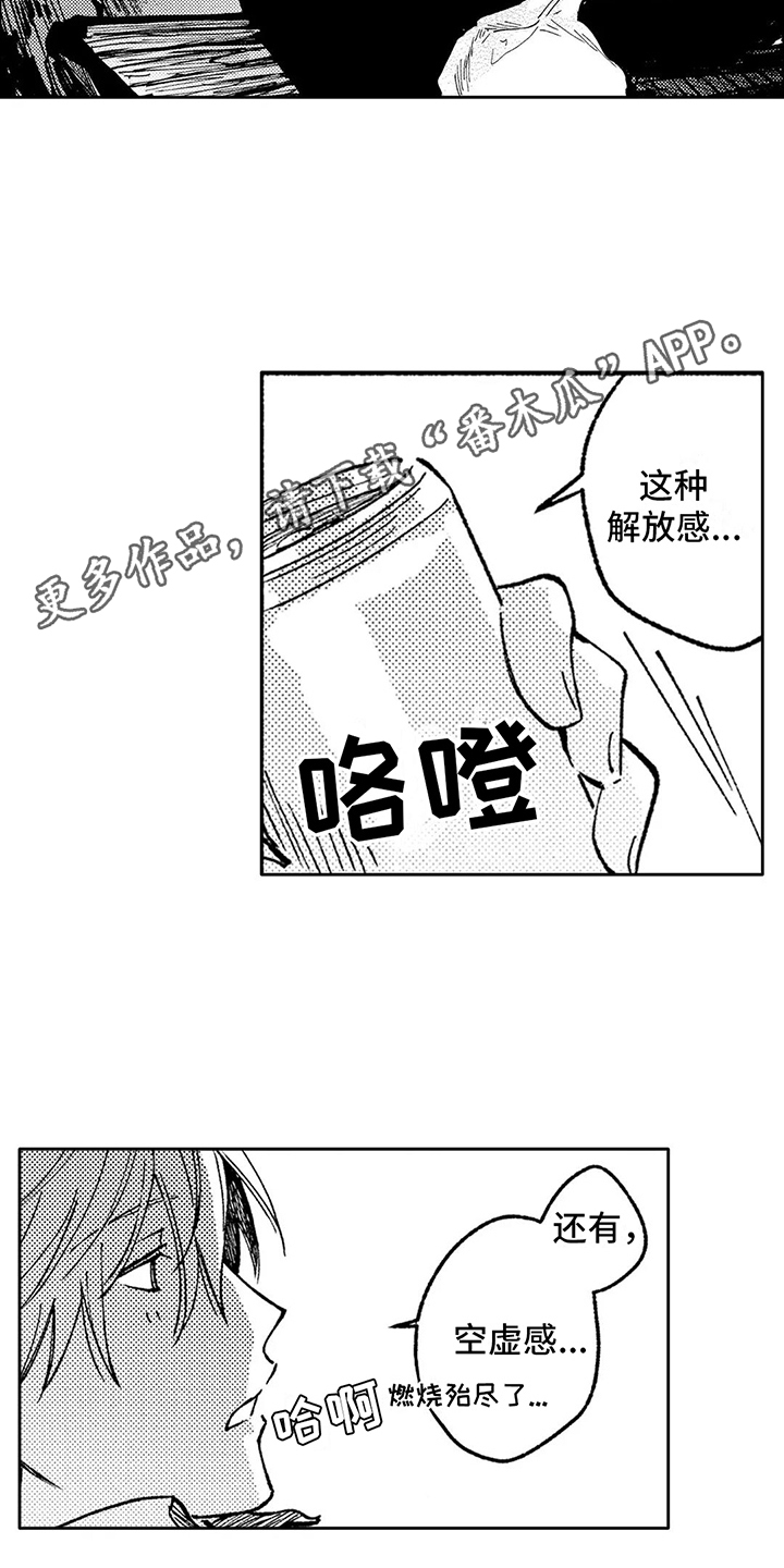 律师咨询处漫画,第32章：语音留言2图