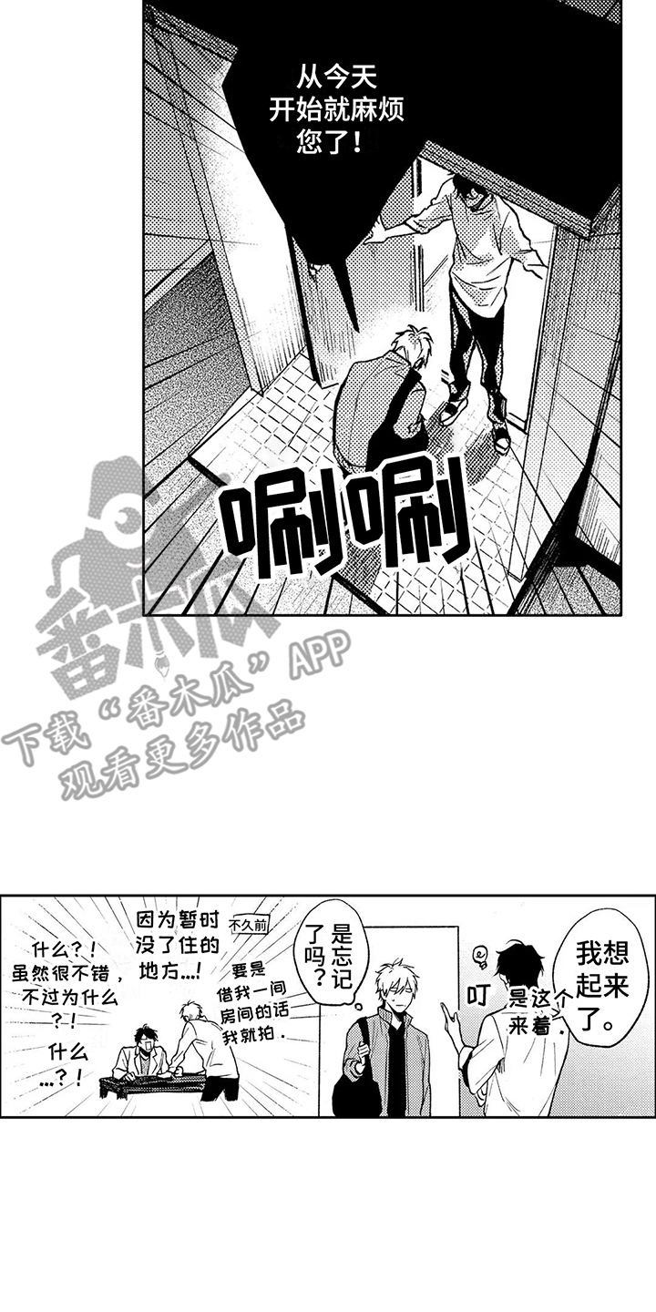 情感咨询诈骗漫画,第21章：吓一跳2图