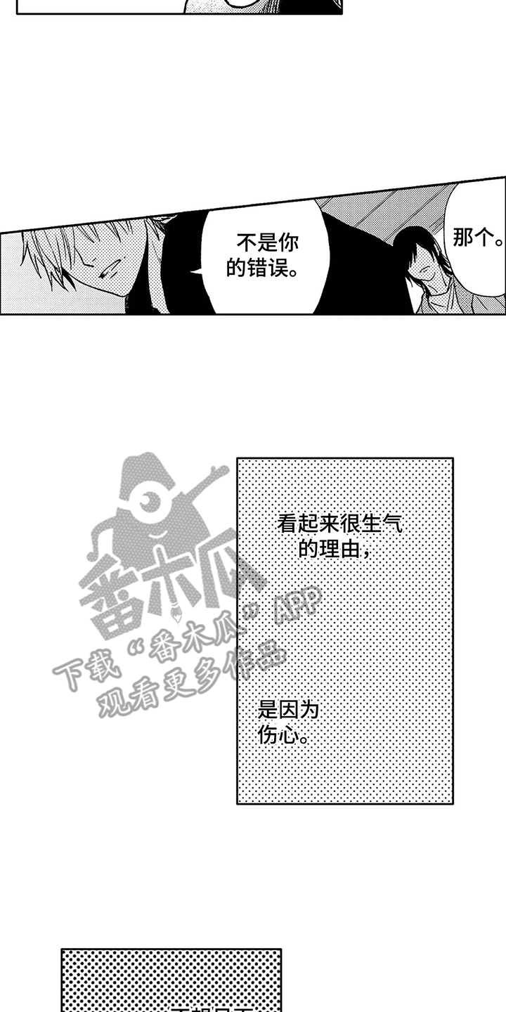 情感咨询服务属于什么经营范围漫画,第27章：心怀期待  1图