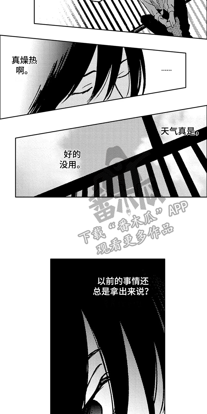 情感咨询师如何入行漫画,第23章：总是想起1图