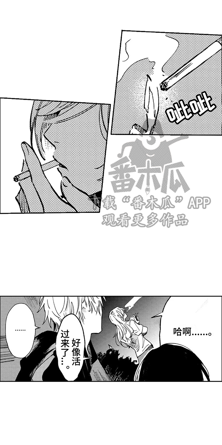 情感咨询师简介怎么写漫画,第27章：心怀期待  1图