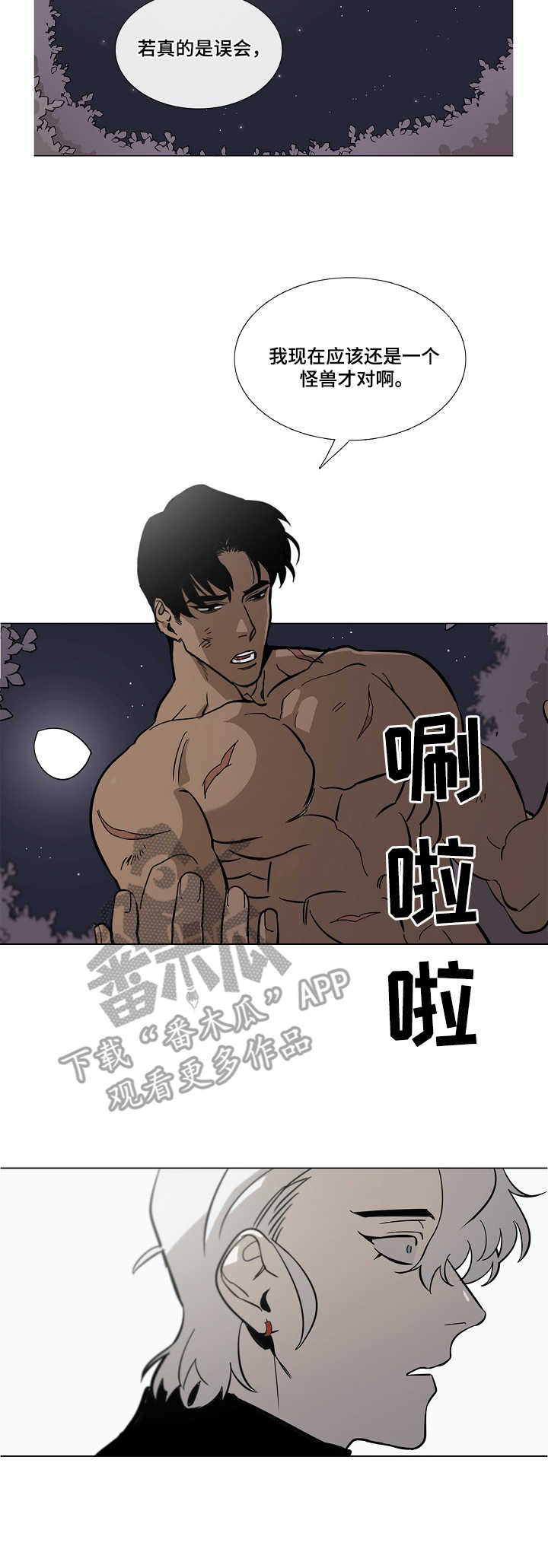 野兽王子和贝儿漫画,第3章：诅咒2图