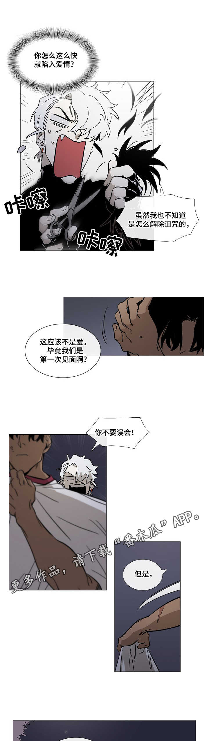 野兽王子和贝儿漫画,第3章：诅咒1图