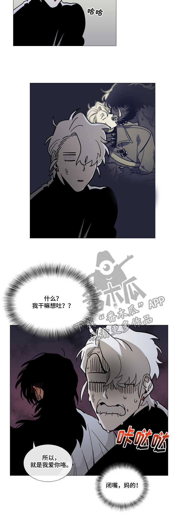 野兽王子和贝儿漫画,第3章：诅咒2图