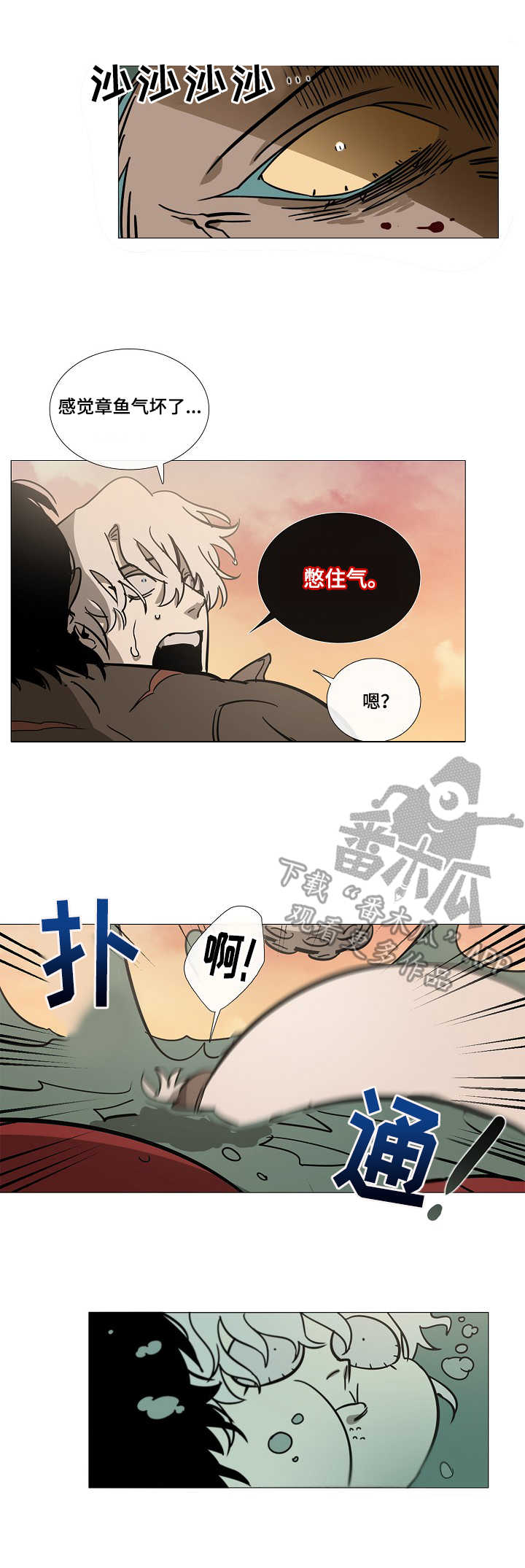 野兽王子动漫形象漫画,第6章：变身1图