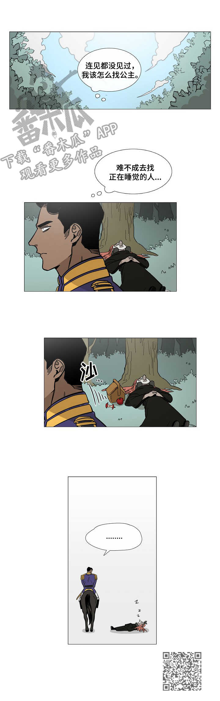 野兽王子绘本读后感漫画,第2章：怪物1图