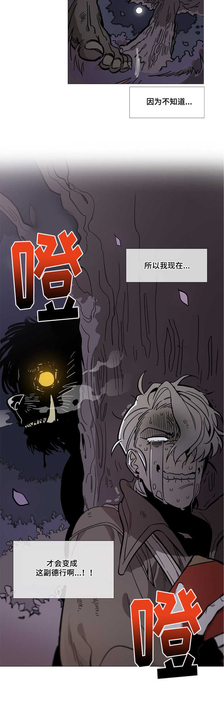 野兽王子叫什么漫画,第1章：金发2图