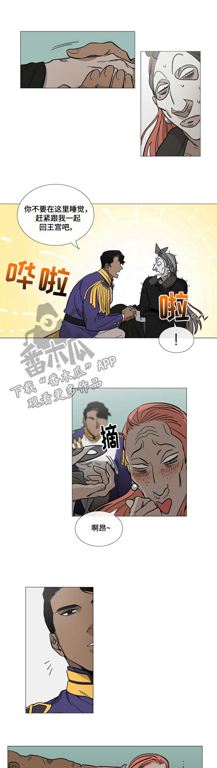 野兽战争模拟器漫画,第3章：诅咒1图