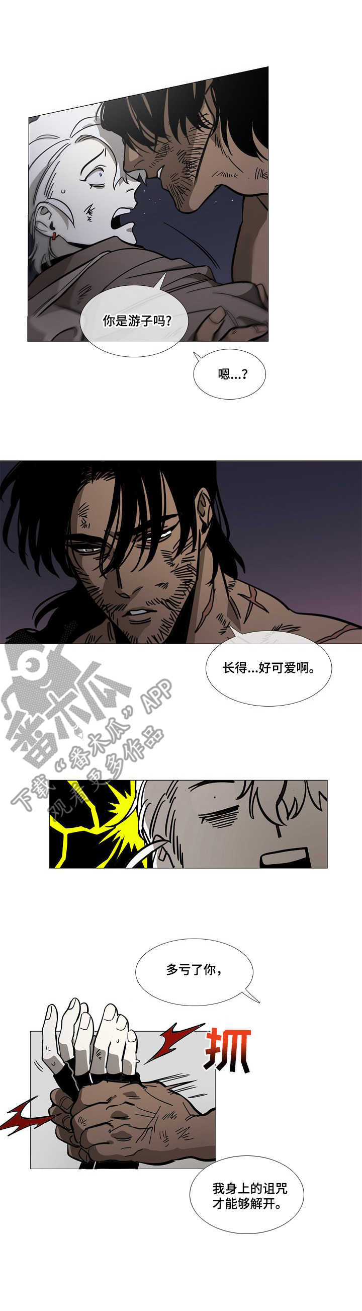 野兽王子迪士尼漫画,第2章：怪物2图