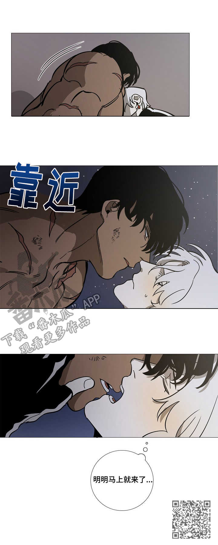 野兽王子英文名漫画,第7章：道歉2图