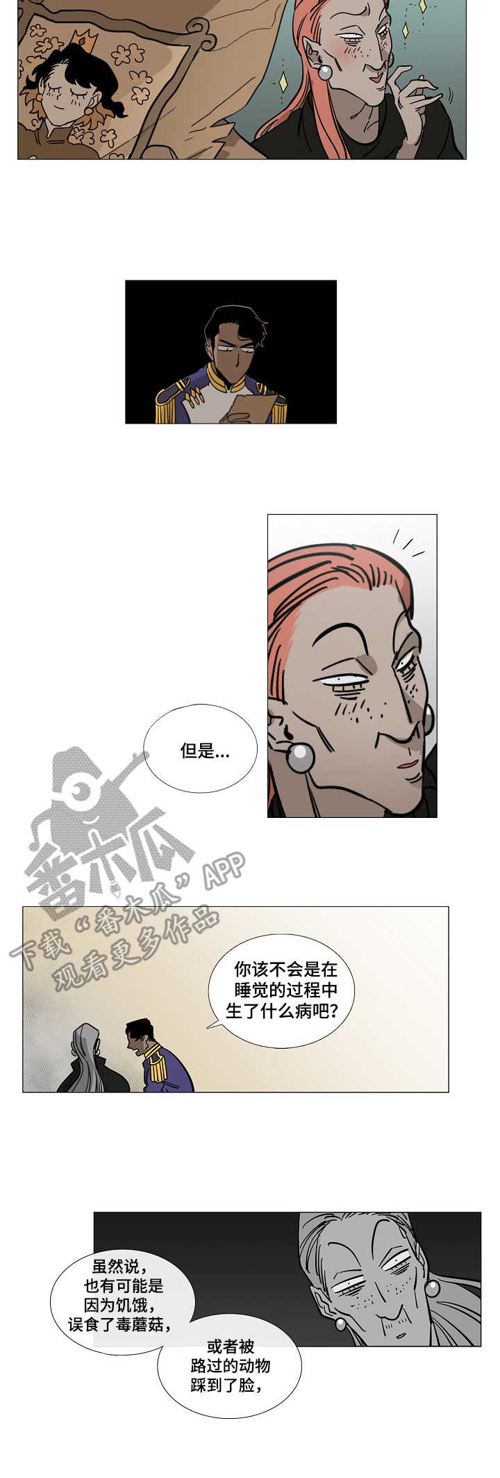 野兽战争模拟器漫画,第3章：诅咒2图