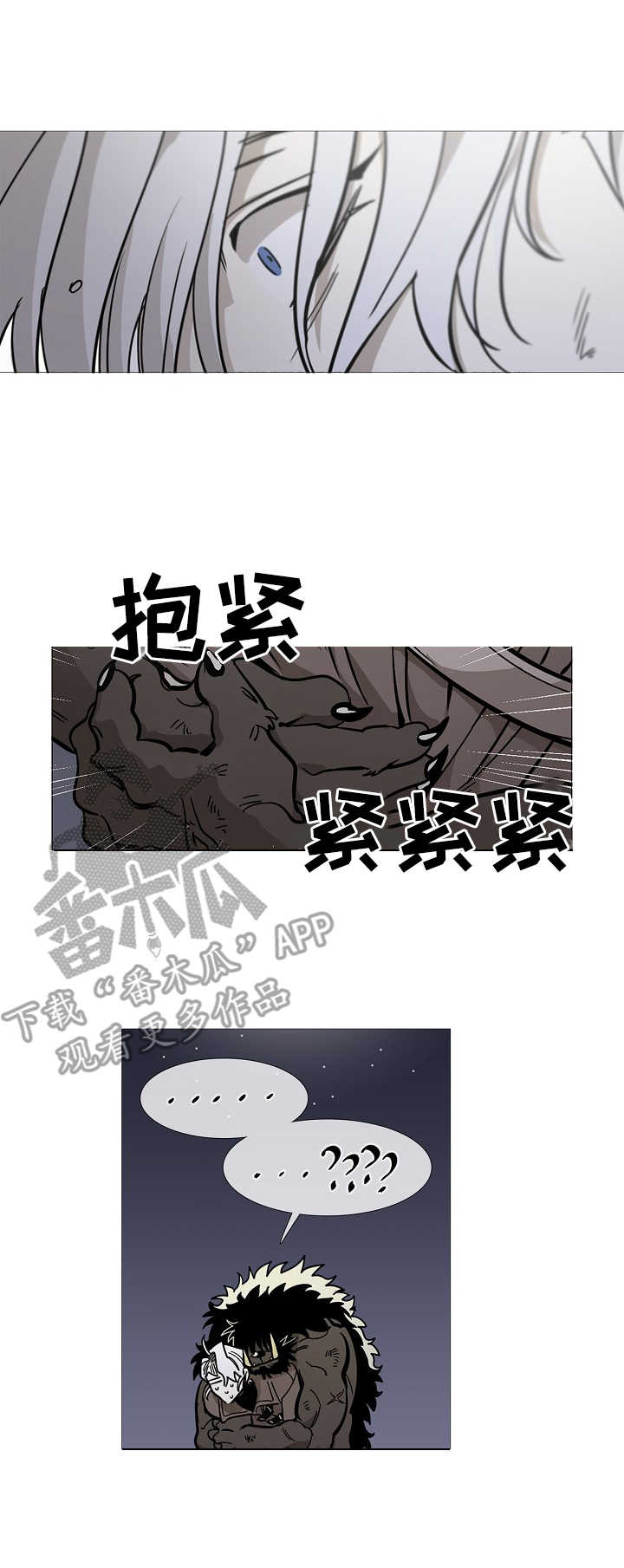 野兽王子大结局漫画,第2章：怪物1图