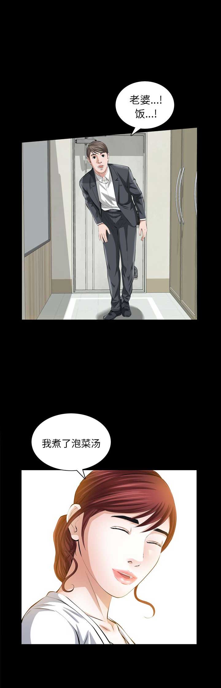 他的她的用英语怎么说漫画,第52话1图