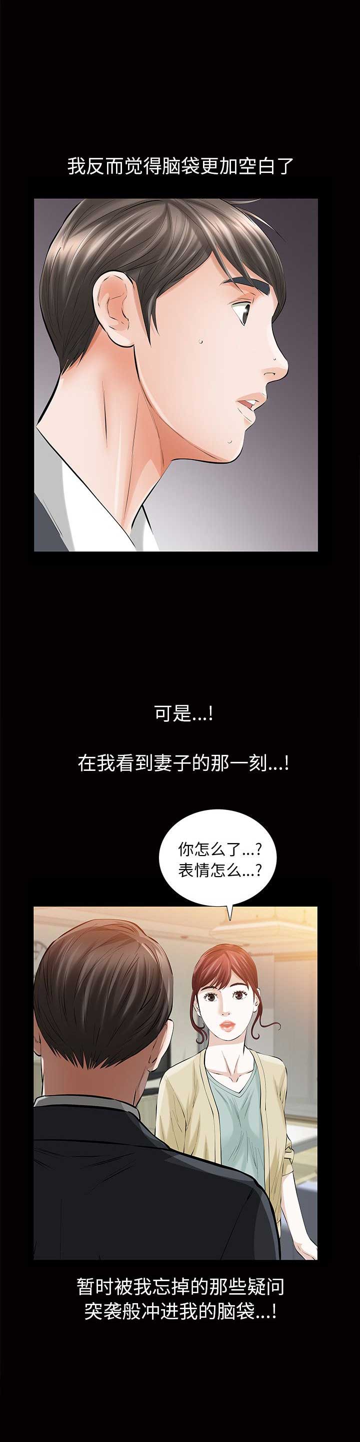 他的英文漫画,第18话1图