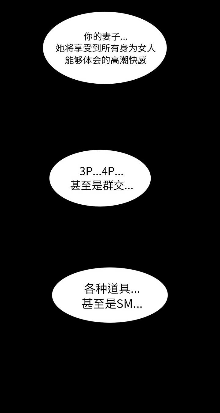她的她的她台剧在线观看完整版电视剧漫画,第72话1图