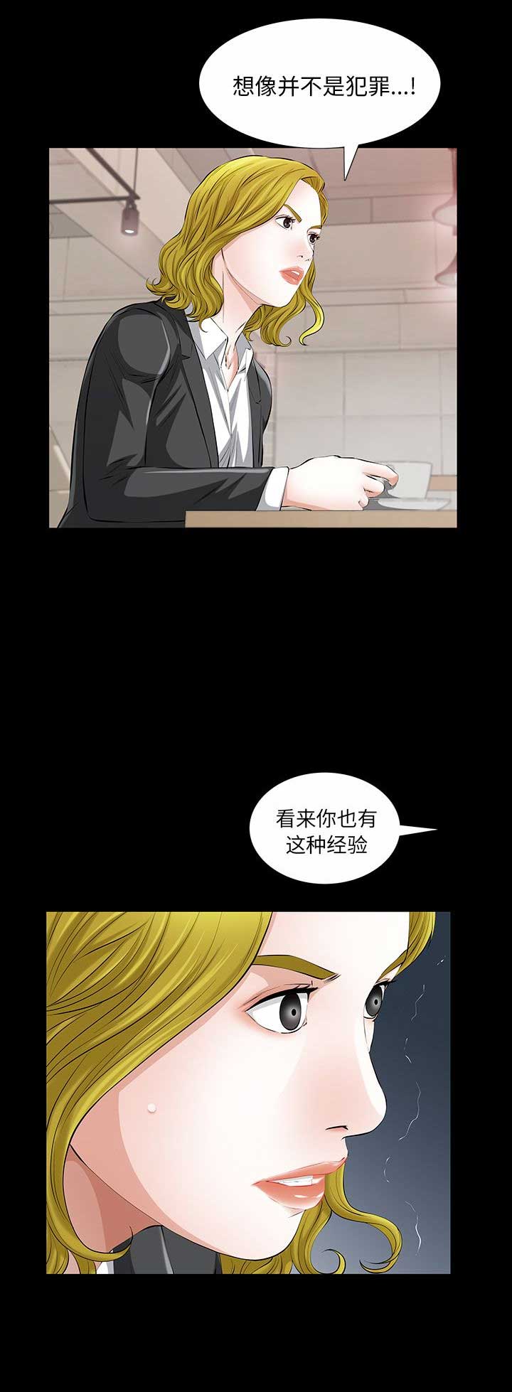 他的英文漫画,第43话1图