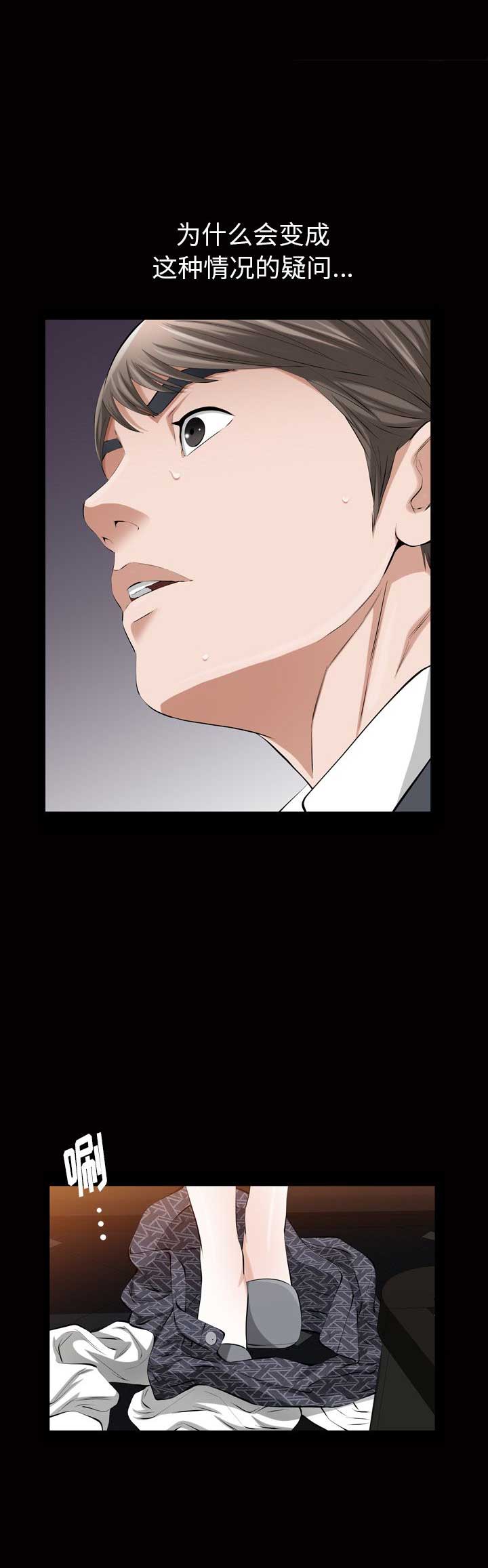 他的英文漫画,第38话2图