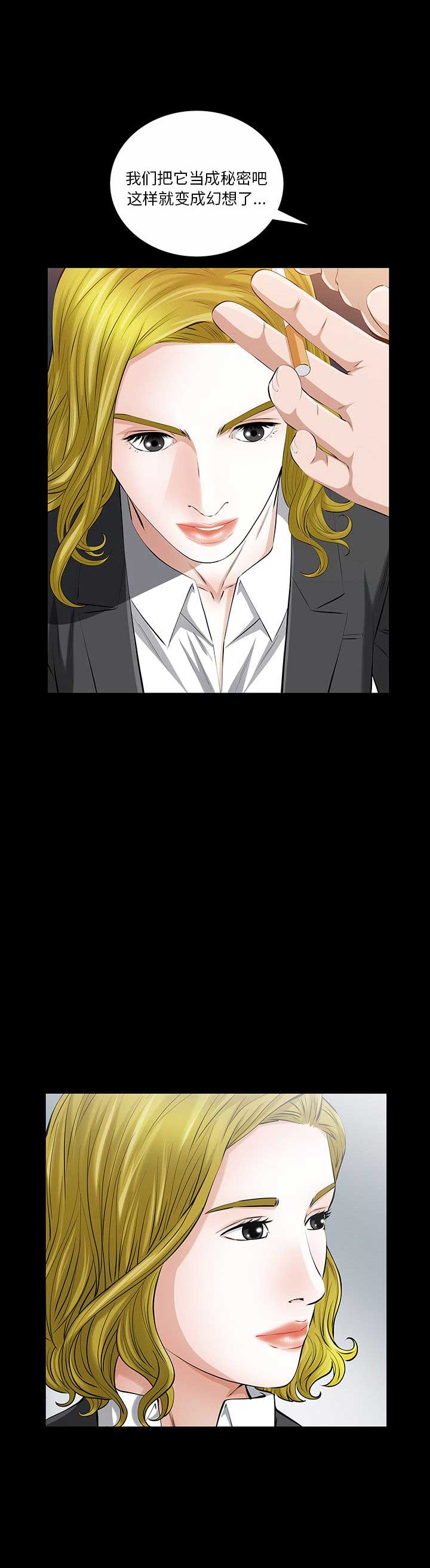 他的英文漫画,第43话2图