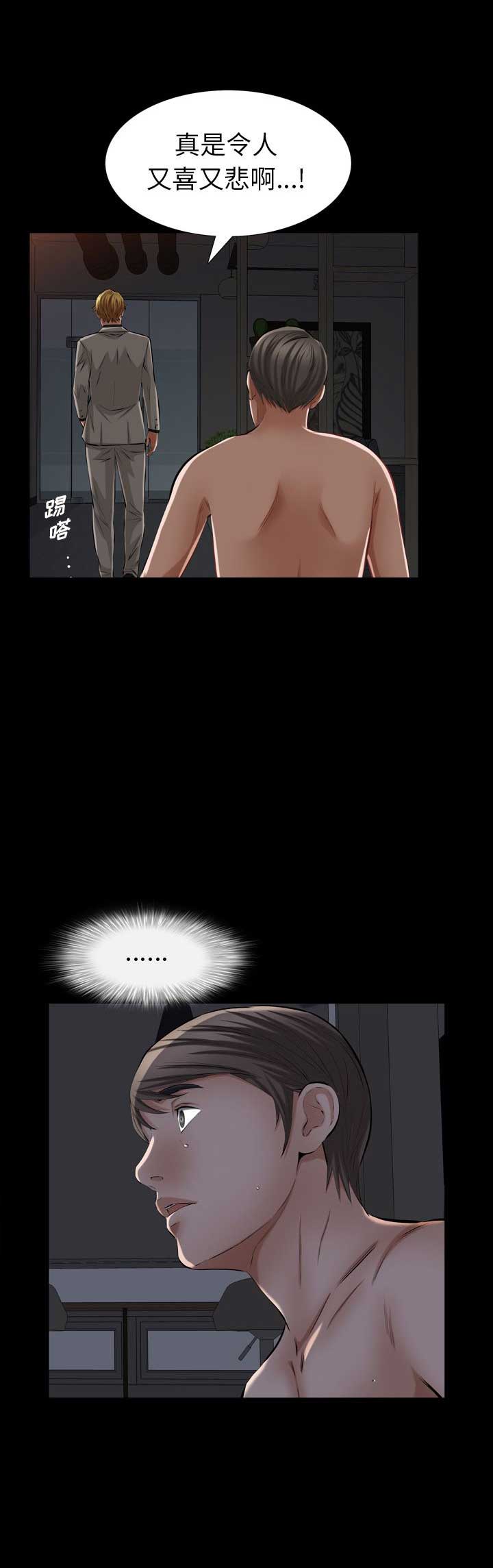他的英文漫画,第59话2图