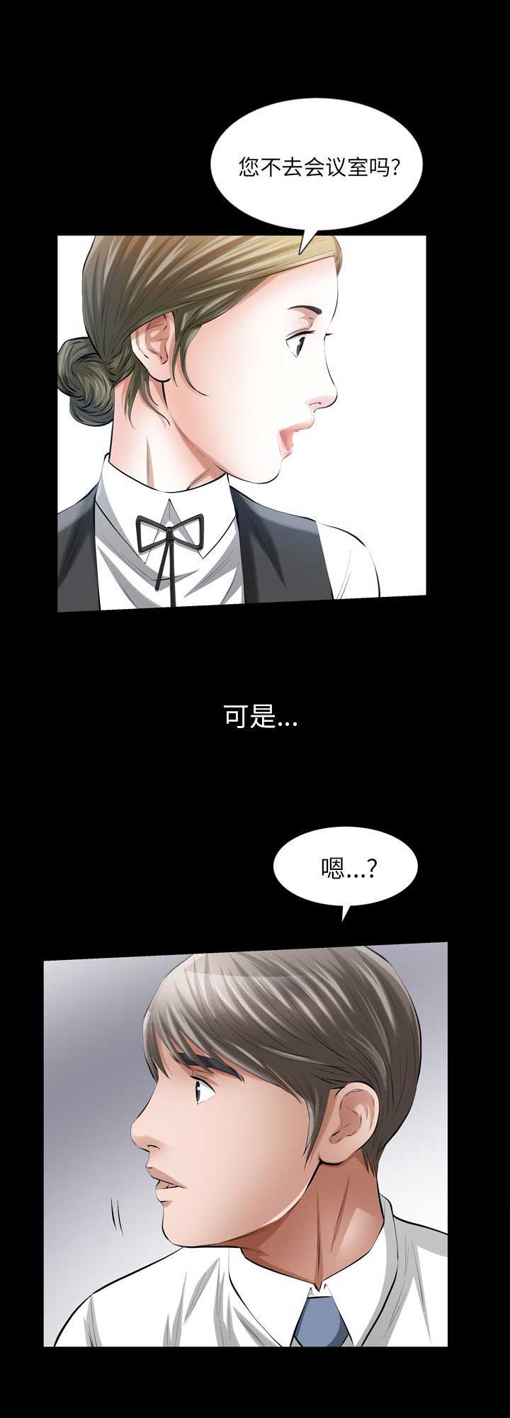 他的她漫画,第26话2图