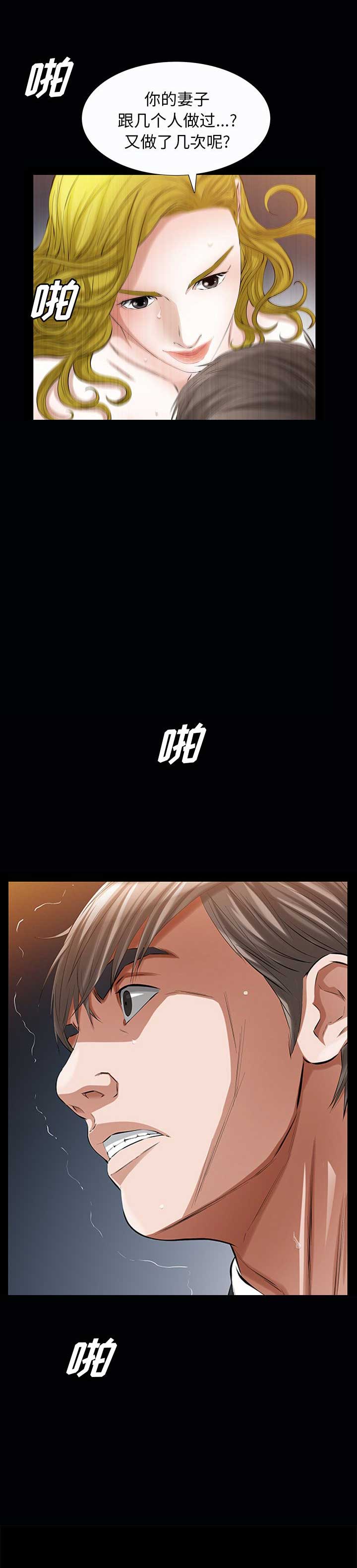 他的她的用英语怎么说漫画,第42话1图