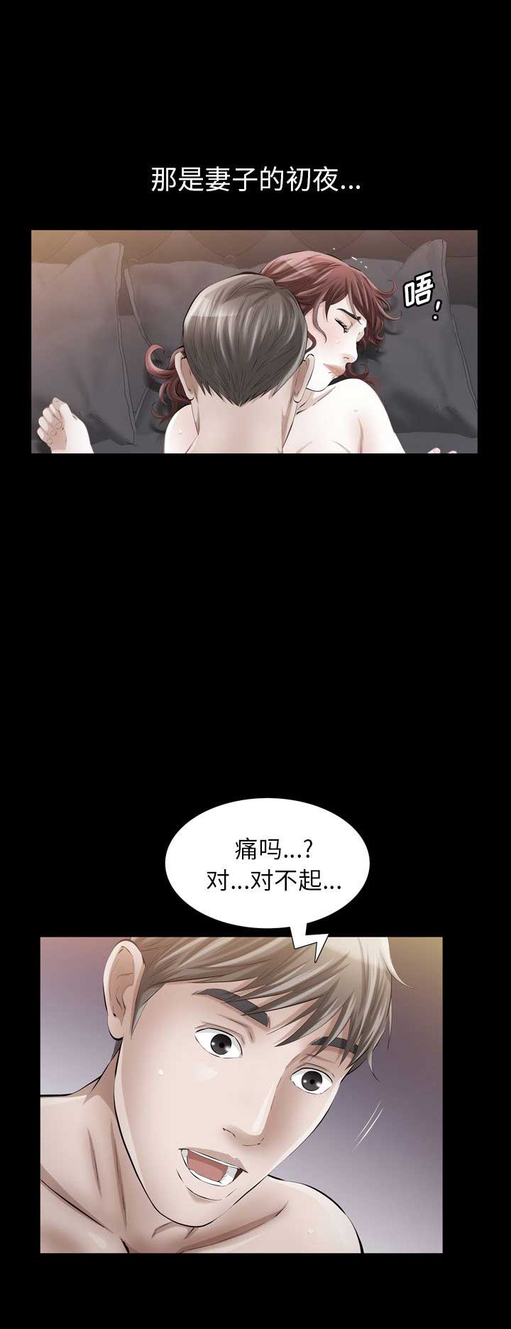 他的英文漫画,第19话1图