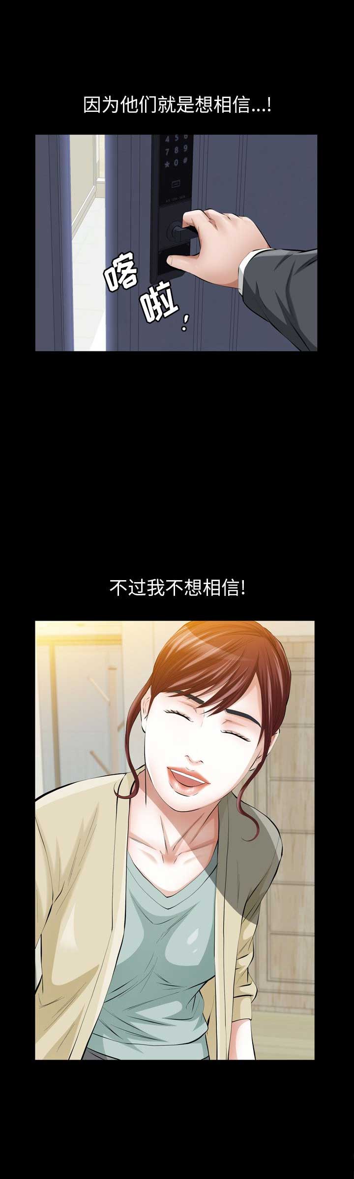 她的她的她台剧在线观看完整版电视剧漫画,第21话2图
