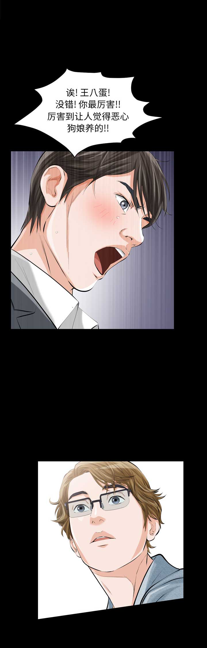 他的英文漫画,第1话2图