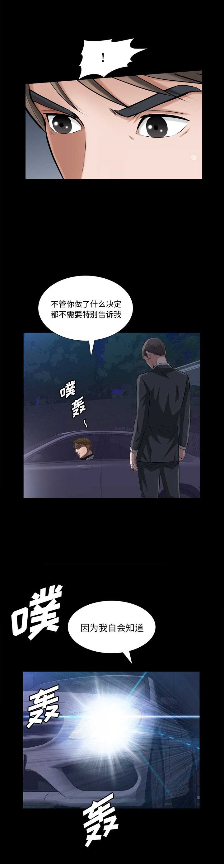 他的英文漫画,第60话2图