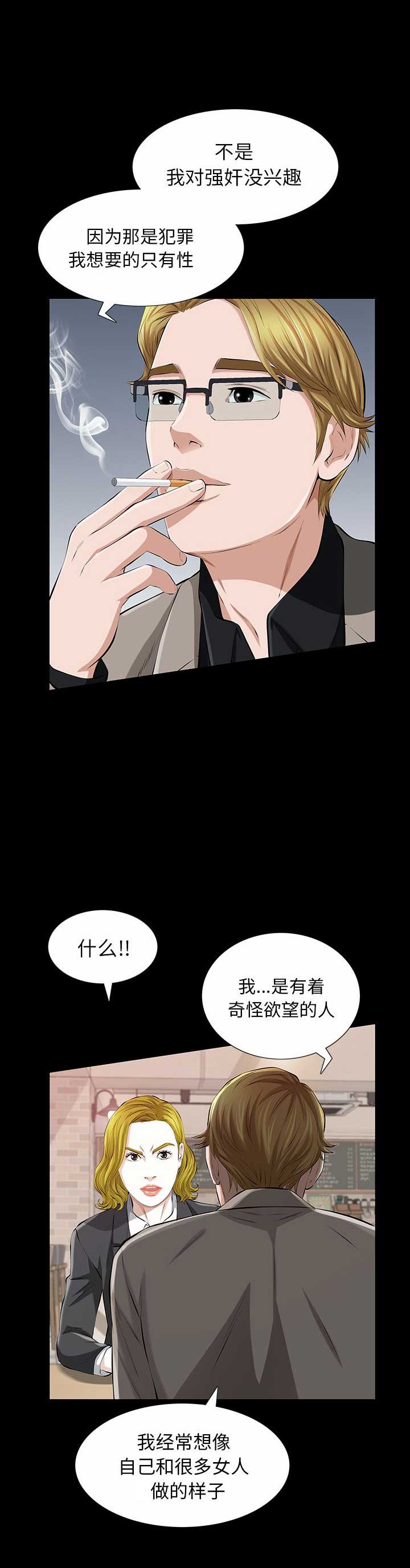 他的英文漫画,第43话1图